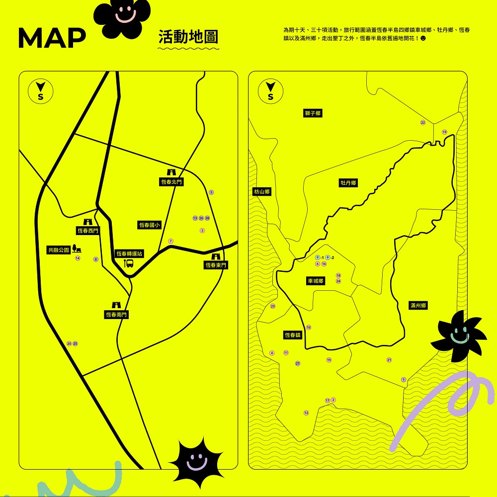 屏東恆春「2023半島花花生活節」！橫跨4鄉鎮集結音樂派對、戶外活動的南國節慶