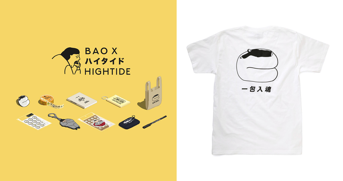 刈包遇上設計文具！倫敦刈包店BAO X 日本雜貨品牌HIGHTIDE聯名登場