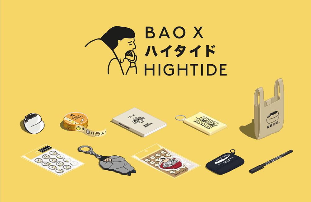 刈包遇上設計文具！倫敦刈包店BAO X 日本雜貨品牌HIGHTIDE聯名登場