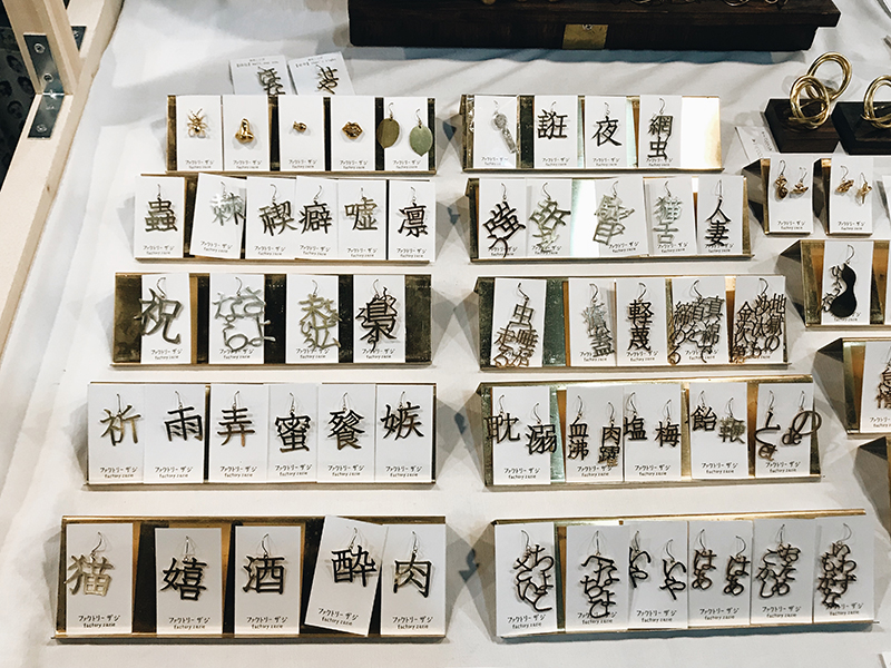 全台最大日本手作市集 「Creema Craft Party 2019 in 台灣」駕到!逾 200 位日港台創作人 12 月快閃華山