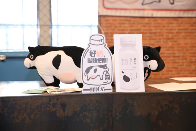 設計師聶永真「永真急制」X「鮮乳坊」，邀你品嚐台灣的鮮乳新風味