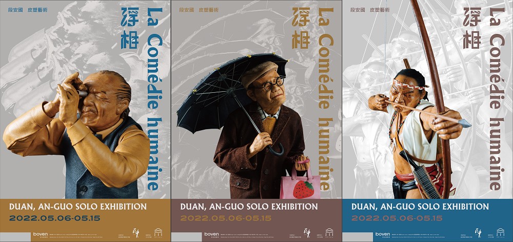 精巧皮雕藝術！台灣藝術家段安國「浮相」用皮革雕塑人偶呈現人生百態