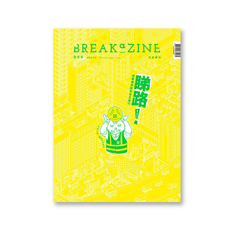 500 張《號外》封面、香港特色路標號誌收集⋯⋯ 400 本香港經典書刊、雜誌和獨立小誌線上齊聚！
