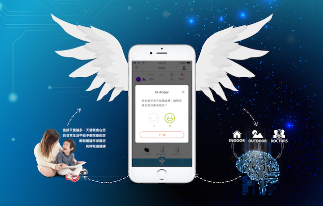 【Maker Hatch Day】向過敏鼻炎與氣喘說NO！保護全家人的呼吸道健康－專訪健康照護智慧空氣清淨機 BRISE 團隊