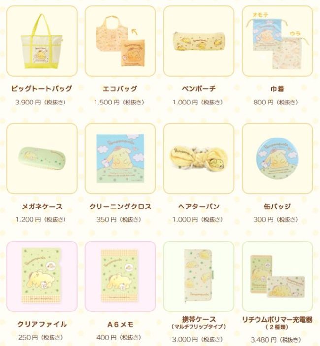 東京「布丁狗午休公園」企劃10月開跑囉，來公園跟巨型布丁狗一起睡午覺吧！