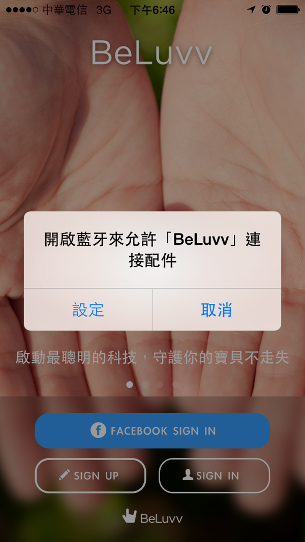 再好動的寶貝都能顧ㄉㄧㄠˊㄉㄧㄠˊ(台),BeLuvv 聰明防走失配件
