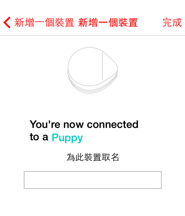 再好動的寶貝都能顧ㄉㄧㄠˊㄉㄧㄠˊ(台),BeLuvv 聰明防走失配件
