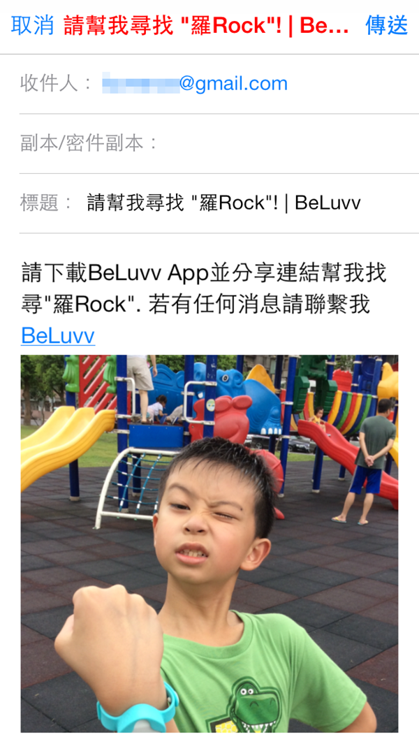 再好動的寶貝都能顧ㄉㄧㄠˊㄉㄧㄠˊ(台),BeLuvv 聰明防走失配件