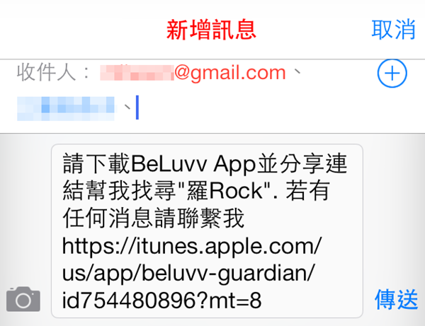 再好動的寶貝都能顧ㄉㄧㄠˊㄉㄧㄠˊ(台),BeLuvv 聰明防走失配件