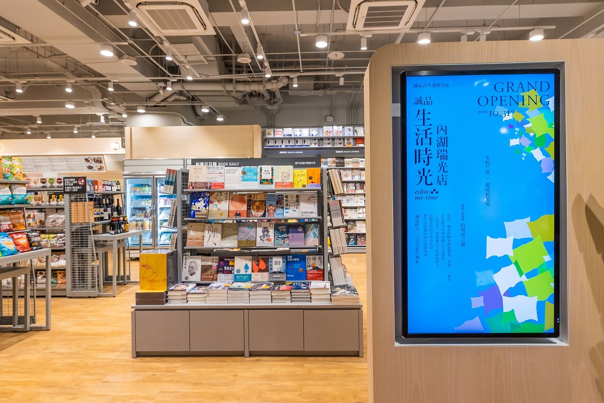 台北內湖「誠品生活時光」登場！誠品首間社區店集結書店、美味廚房、團購服務
