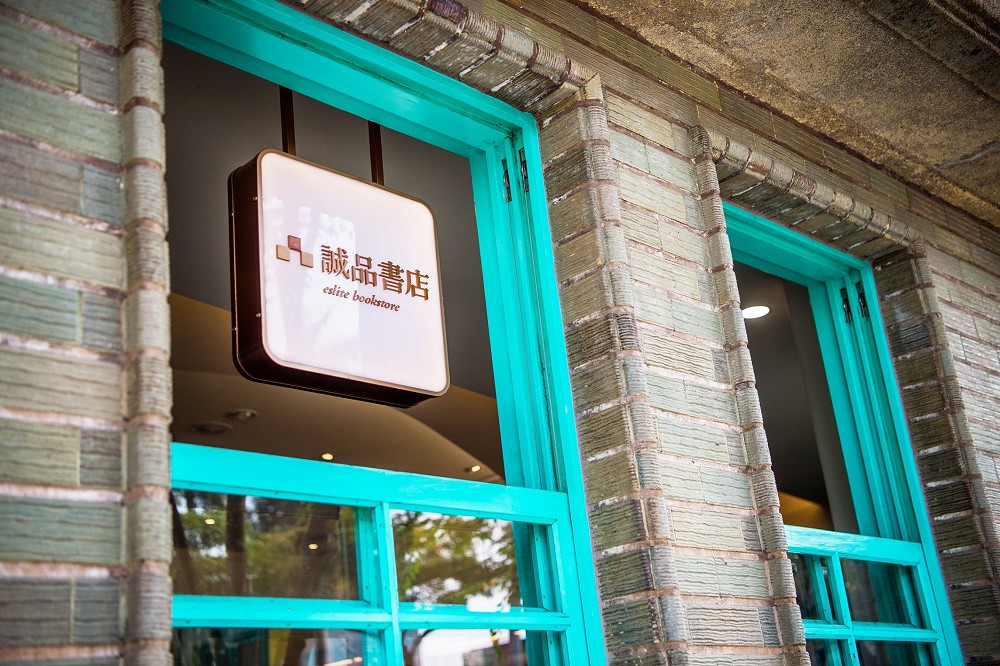 誠品書店嘉義美術館限定店！湖水綠書屋藏千款特色文具、藝術選書