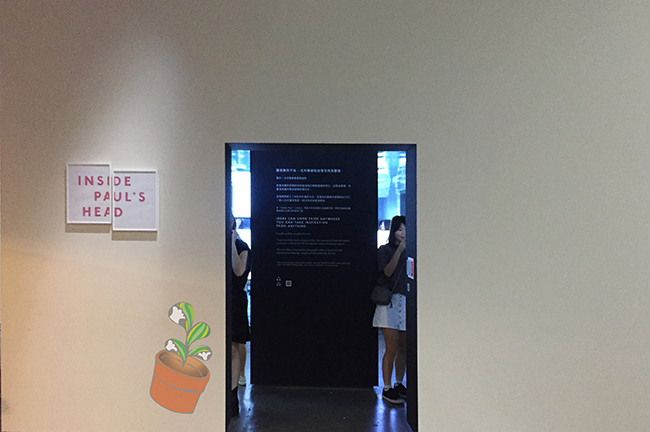 【觀展心得】紳士皮囊裡的淘氣男孩魂！英國設計鬼才 PAUL SMITH 世界巡迴特展