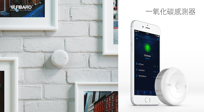 Apple HomeKit 進化，不只新潮更發揮物聯網實用價值－FIBARO 智慧居家裝置