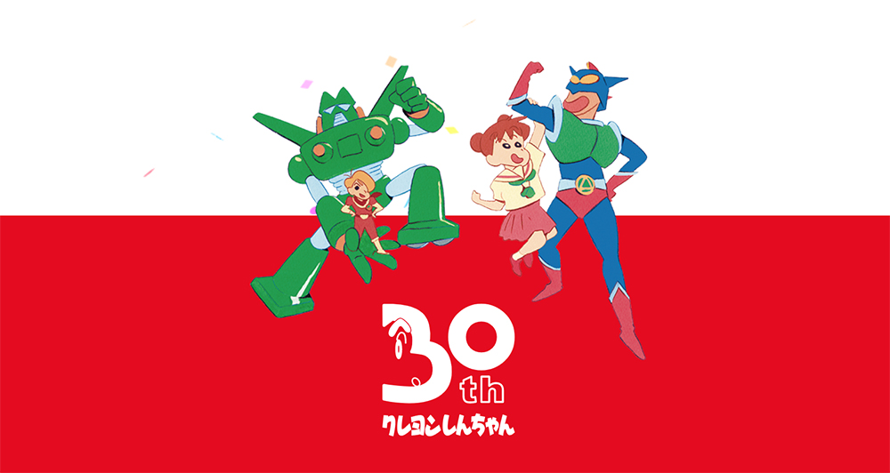 蠟筆小新動畫30週年！官方開設紀念網站、與ANIQUE合辦線上展覽