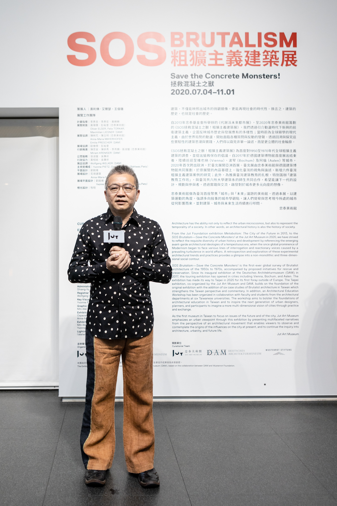 忠泰美術館開啟亞洲首展《SOS拯救混凝土之獸！粗獷主義建築展》！重量級國際建築大展登臺