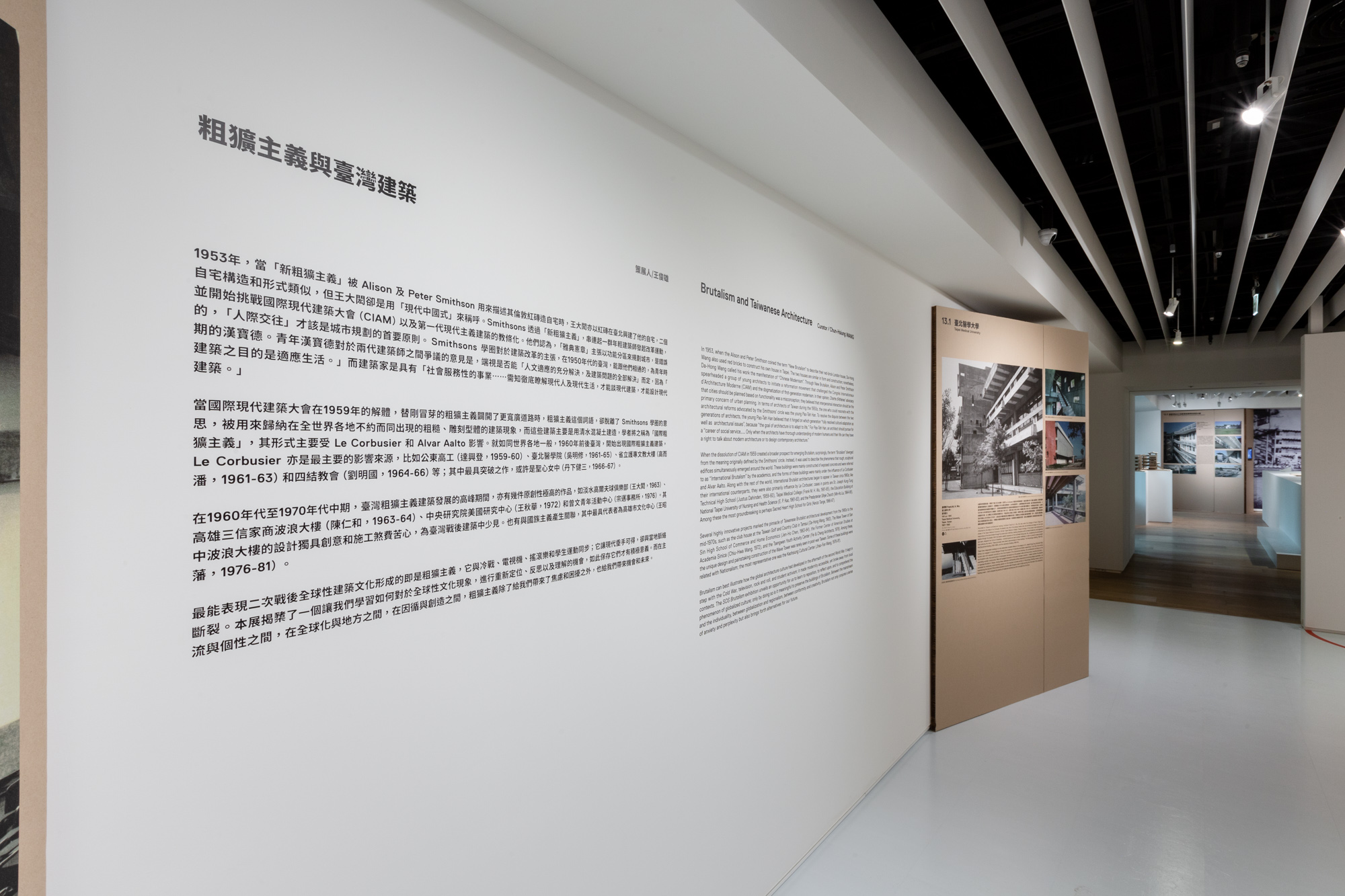 忠泰美術館開啟亞洲首展《SOS拯救混凝土之獸！粗獷主義建築展》！重量級國際建築大展登臺