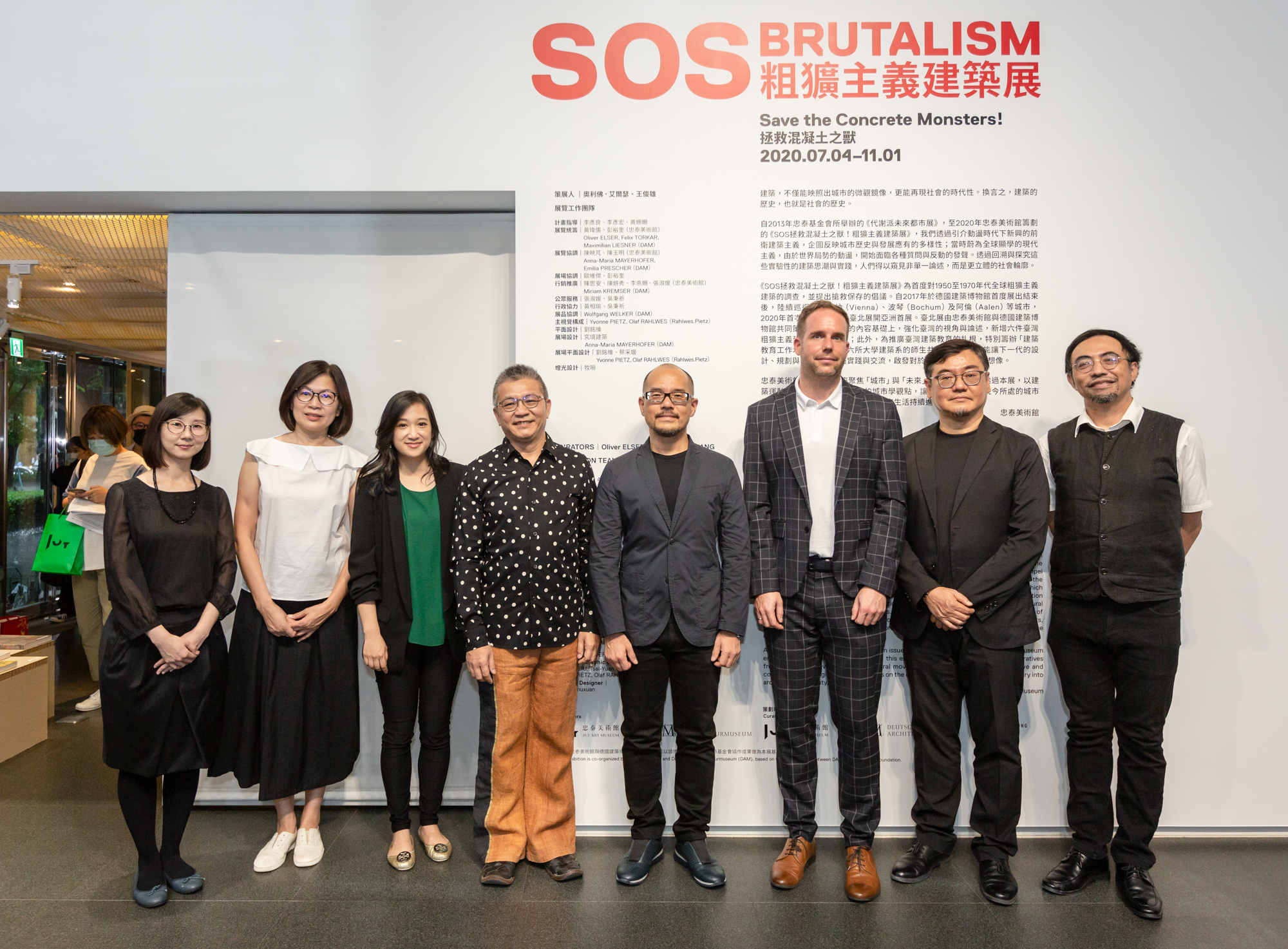 忠泰美術館開啟亞洲首展《SOS拯救混凝土之獸！粗獷主義建築展》！重量級國際建築大展登臺