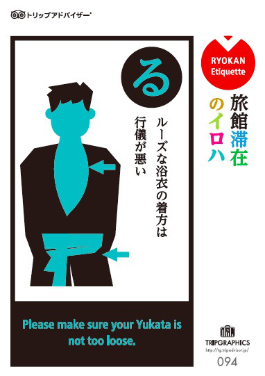 可愛手繪說明書，入住傳統日式旅店注意事項