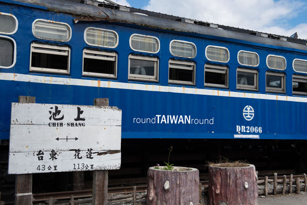 【台灣旅行】不用羨慕國外  台灣早有退役火車改造的餐廳與民宿！