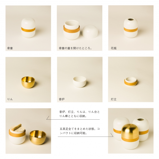 小空間專用小型佛壇！日本「繭環」如雞蛋大小 骨壺、敲缽、花瓶與香爐一應俱全