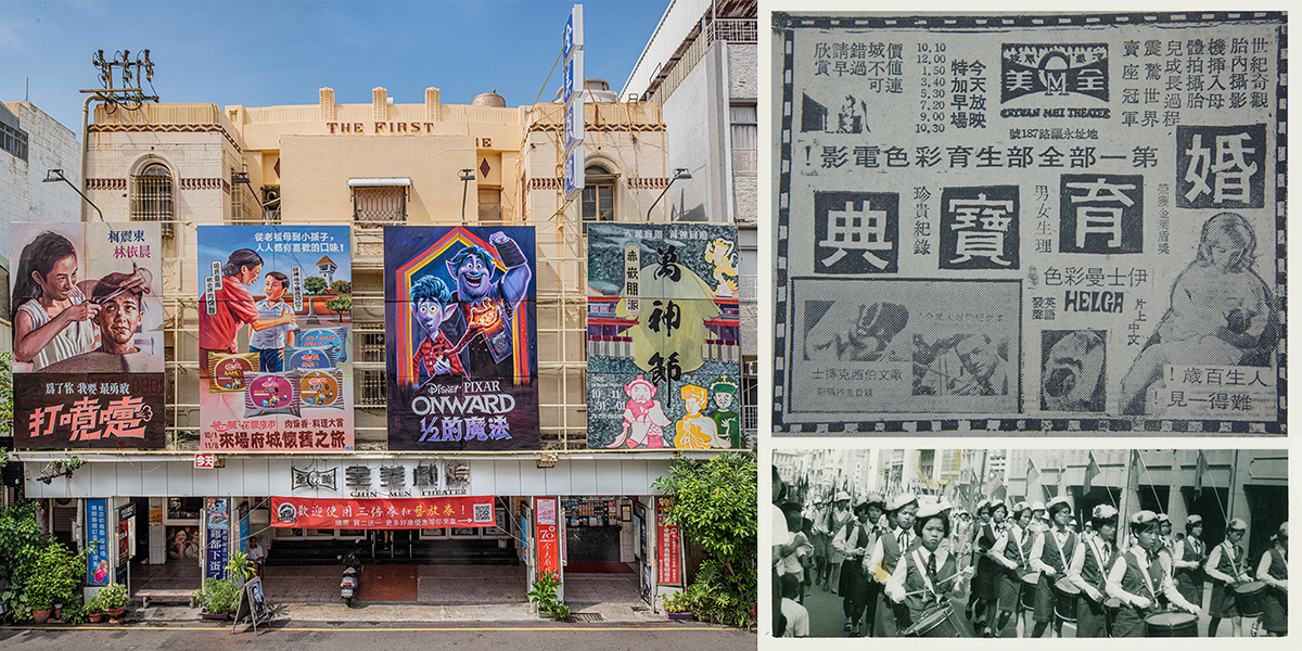臺南全美戲院50年前的「插鏡頭風暴」！《大井頭放電影》揭露台灣戲院戒嚴時期的特殊放映手段