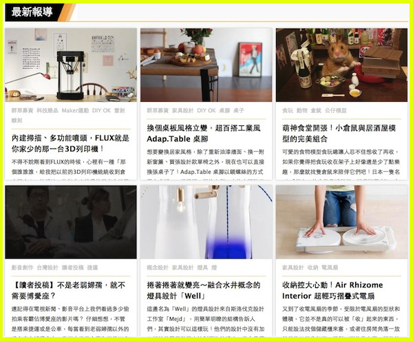大人物網站全新改版！看完讓你頭好壯壯考100～