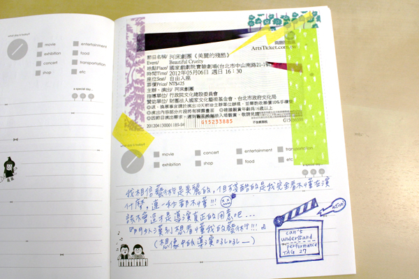 青春的回憶不能忘！快找個好本本來珍藏它們吧