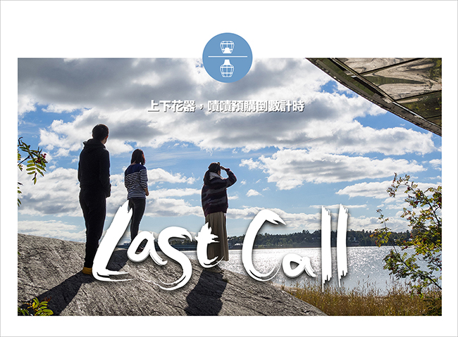 我想做的不只是花器！「上下花器」讓生活美學無死角