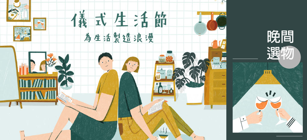 沈澱身心的夜晚,拋開煩惱進入夢鄉——療癒自我心靈的晚間儀式感小物 3 選