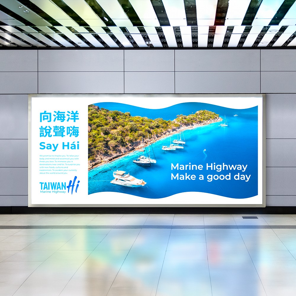 台灣航港局「TAIWAN Hi」藍色公路品牌！全新識別、候船室空間、輪船設計