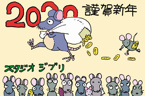 吉卜力、田中達也、MUJI 等藝術家的 2020 鼠年新年賀卡！9 款日本知名圖像設計工作者創作特搜