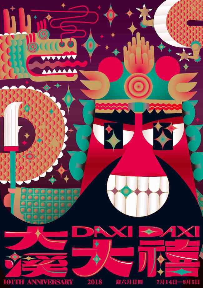 【華山說書人】學會思考,讓設計更有影響力