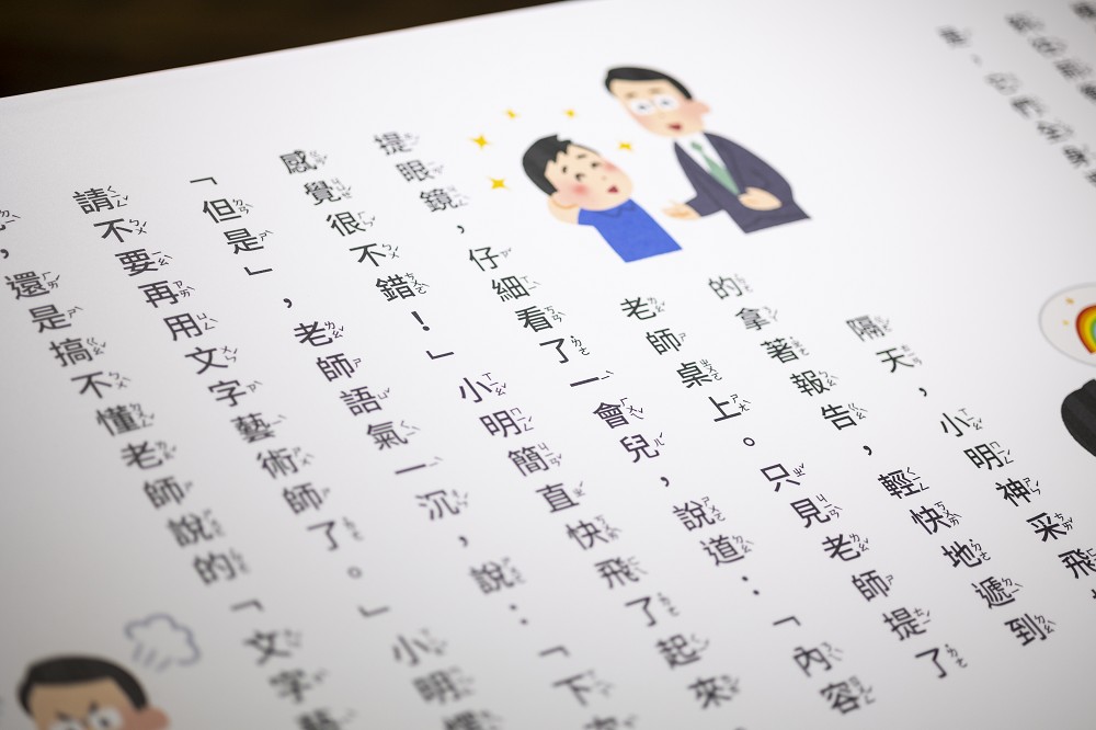 松菸《怎辦！字型怪怪的？》展覽亮點！造字實驗室、6款台日設計字體實例等3大展區