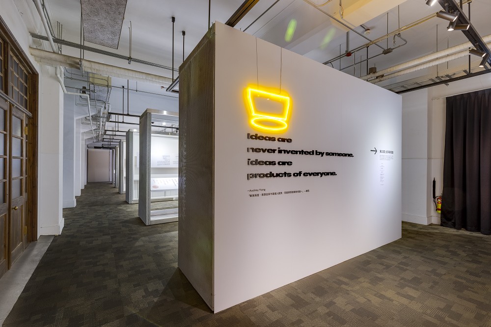 松菸《怎辦！字型怪怪的？》展覽亮點！造字實驗室、6款台日設計字體實例等3大展區