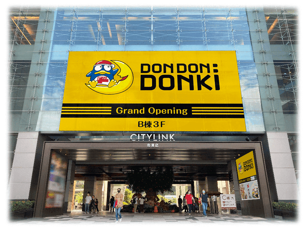 唐吉訶德DON DON DONKI南港店！集結鮮選壽司、現煮食堂、美妝三大全新專區