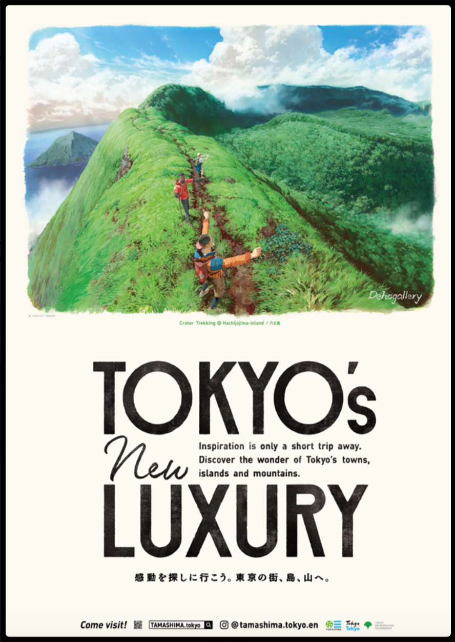 日本 2020 觀光海報大賞得獎作品出爐！九州鐵道穿梭森林和跨海奪冠、東京自然秘境入選