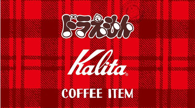 日本郵局限定販售！日本手沖第一品牌 KALITA ｘ 哆啦 A 夢手沖咖啡組