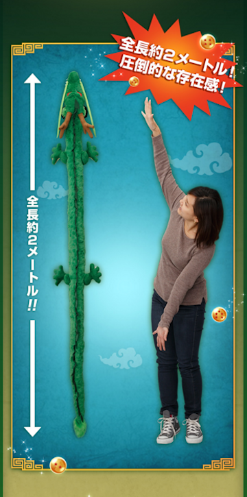 不用蒐集七龍珠！在家也能召喚超巨大神龍！