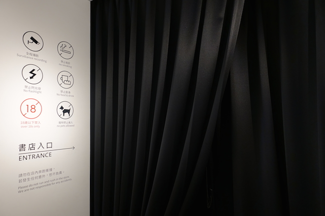 微光環境中，找到無關他人，忠於自己閱讀新生活－「無關實驗書店」