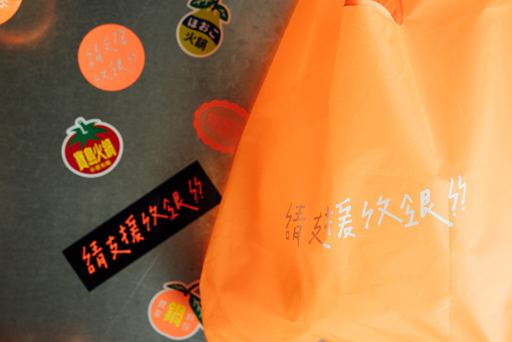 全聯的快閃火鍋店「全火鍋」開張！經典梗「請支援收銀」周邊大玩幽默文創設計，1 月下旬正式落幕