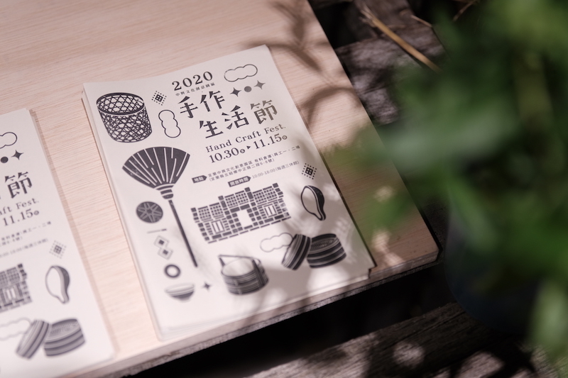 重現宜蘭文化工藝脈絡！「2020 手作生活節」五大展區串連手作工藝軌跡，中興文創園區開展