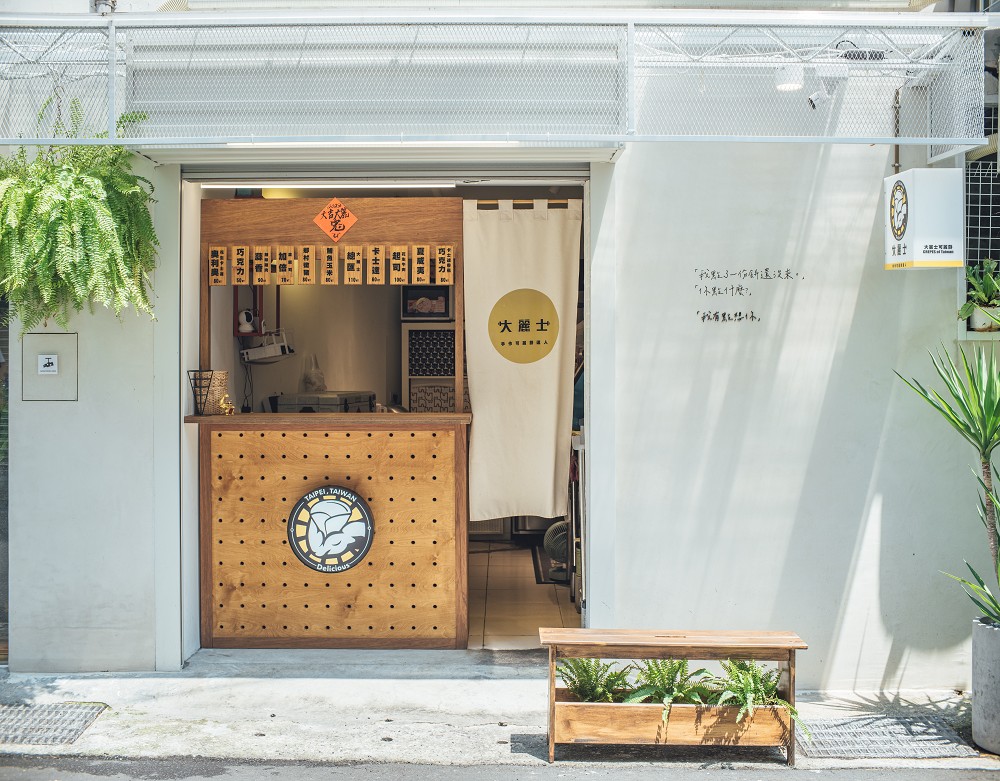 南港昆陽街老屋新生！3+2 Design Studio攜手咖廢人、山海豆花、大麗士打造美食小聚落