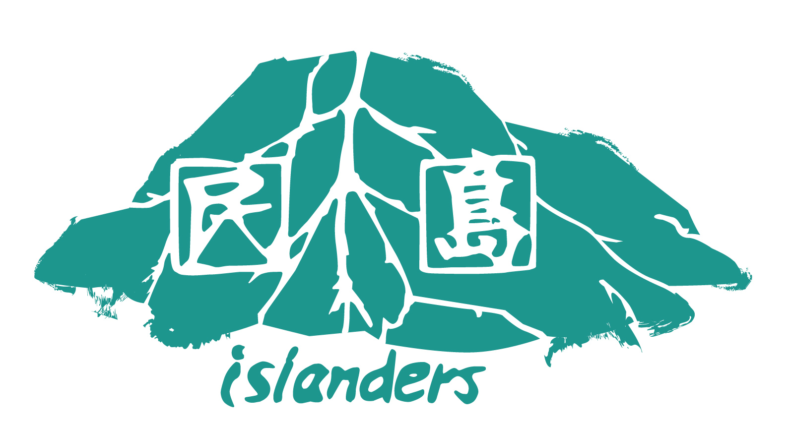 【消費情報】台灣設計：回歸原始、黑色幽默，「島民工作室」食器新發表