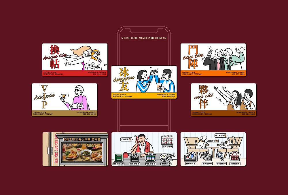 貳樓全新品牌Logo設計！Local Remote 以「貳」打造品牌超級符號、客製字體、插畫