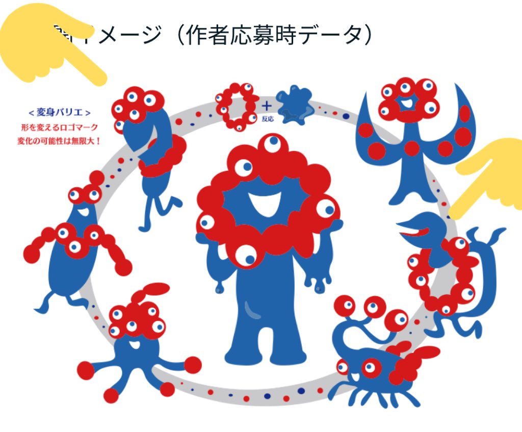 2025大阪世博吉祥物Myaku-Myaku設計！「水之都」變形怪造型延伸紅色舞動Logo視覺