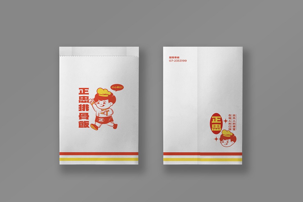 正忠排骨飯全新品牌識別！無氏製作延續正忠紅打造排骨體、排骨君GOODBOY