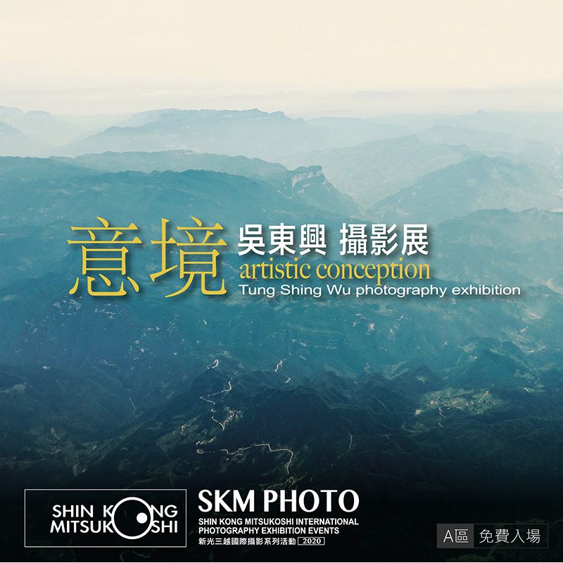 電影劇照攝影、療癒街貓攝影、大事件新聞攝影...... 2020 開年最完整的主題攝影,盡在 SKM PHOTO 新光三越國際攝影聯展!