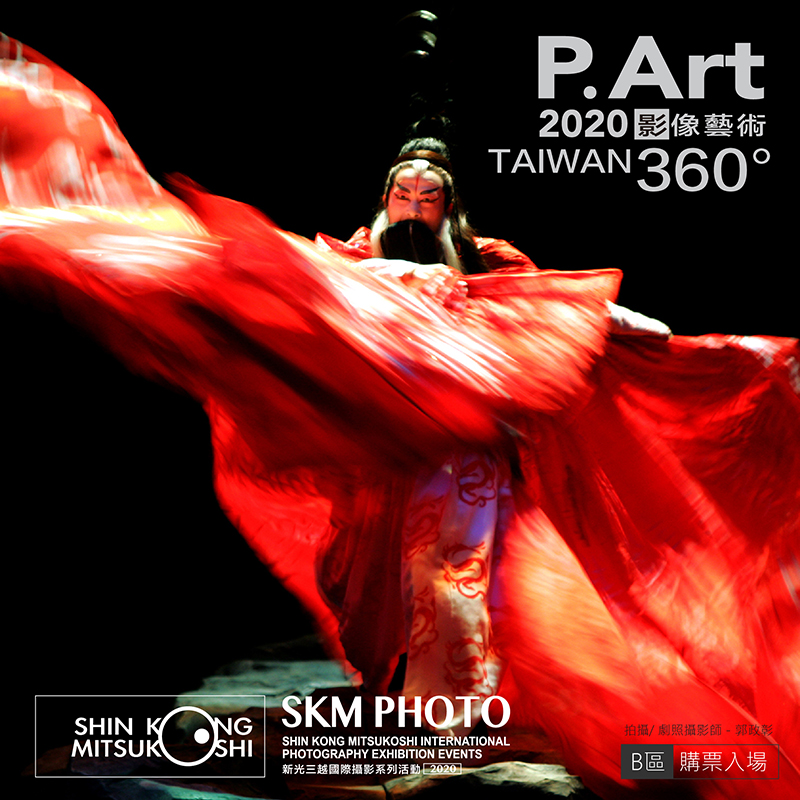 電影劇照攝影、療癒街貓攝影、大事件新聞攝影...... 2020 開年最完整的主題攝影,盡在 SKM PHOTO 新光三越國際攝影聯展!