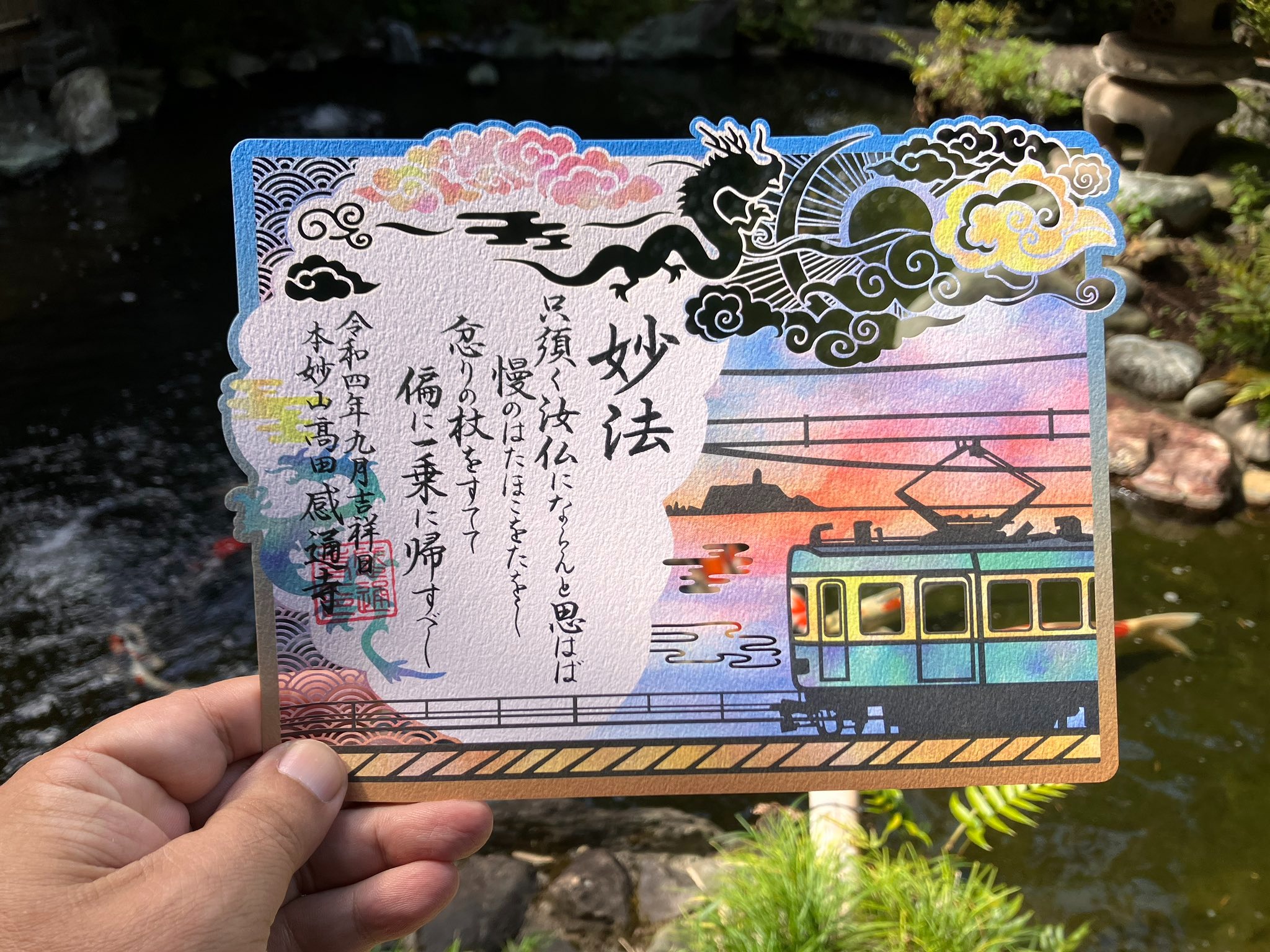 日本關東地區神社紙雕御朱印5選！江之島美景、櫻花女神成絕美御朱印創作