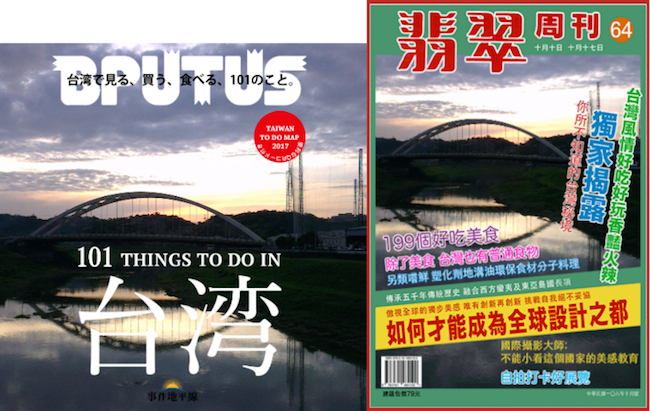 所有美照都能毀滅！惡趣味滿點的「翡翠週刊封面產生器」
